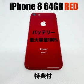 【美品】iPhone 8 64GB 大容量新品バッテリー100%