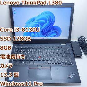 レノボ(Lenovo)のThinkPad L380◆Core i3-8130U/128G/8G/電池長持(ノートPC)