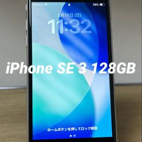 Apple iPhone SE 第三世代 ホワイト 128GB SIMフリー