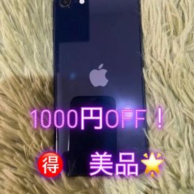 1000円OFF！美品 iPhone SE 第3世代 64GB SIMフリー