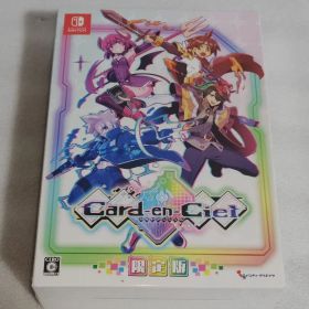 新品未開封 Switch カルドアンシェル 限定版