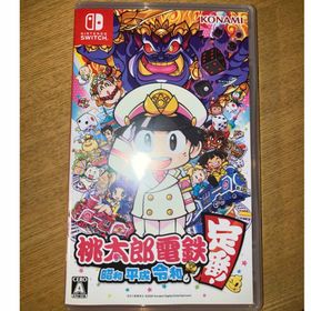 コナミ(KONAMI)の桃太郎電鉄 ～昭和 平成 令和も定番！～(家庭用ゲームソフト)