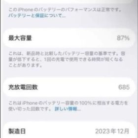 な*ー様 iPhone15本体