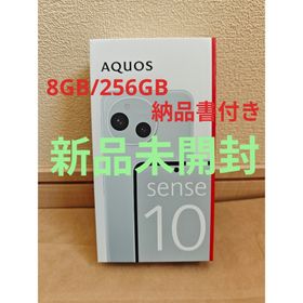 シャープ(SHARP)の【新品】SHARP AQUOS sense10 8GB/256GB ペールミント(スマートフォン本体)