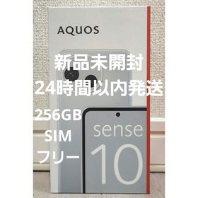 アクオス(AQUOS)のSHARP AQUOS sense10 256GB SIMフリー ペールミント(スマートフォン本体)