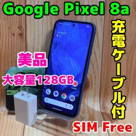 美品 SIMフリー 本体 Google pixel 8a 128 GB 387