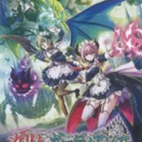 NS グリム・ガーディアンズ サーヴァント・オブ・ザ・ダーク