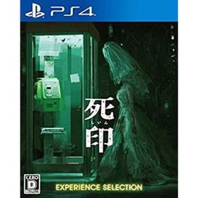 【中古】「未使用品」死印 EXPERIENCE SELECTION - PS4(家庭用ゲームソフト)