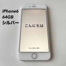 アイフォーン(iPhone)のiPhone6 64GB シルバー SIMフリー(スマートフォン本体)