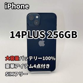 iPhone 14plus 256GB 大容量バッテリー新品100% 黒(スマートフォン本体)