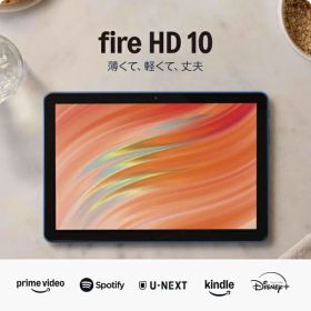 【在庫限即納】AMAZON アマゾン TG425K Amazon Fire HD 10 タブレット FireOS 10.1型（インチ） 1920×1200 ARM core Wi-Fiモデル Bluetooth v5.3 ブルー系