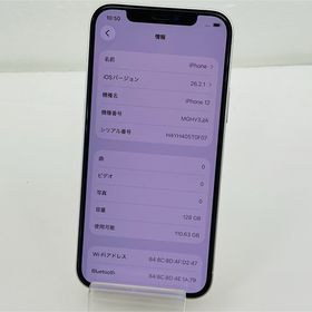アイフォーン(iPhone)のSIMフリー★超美品☆iPhone12 128GB★○判定☆ホワイト★送料無料(スマートフォン本体)