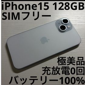 アイフォーン(iPhone)のiPhone 15 128GB ブルー SIMフリー 極美品(スマートフォン本体)