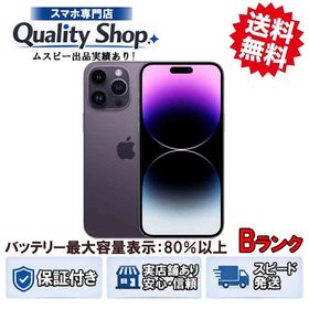 [Q]中古B iPhone14 ProMax 256gb purple