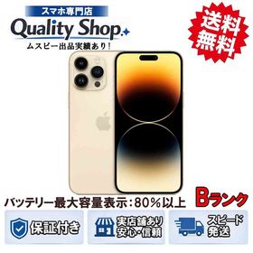 [Q]中古B iPhone14 ProMax 256gb gold