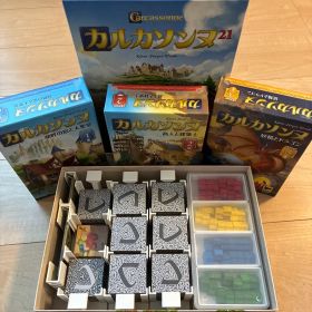 カルカソンヌ インサート 拡張3つ対応