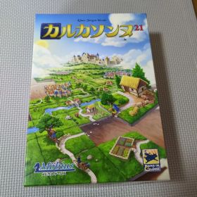 カルカソンヌ 21