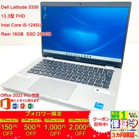 Dell Latitude 5330 13.3型 FHD Core(TM) i5 1245U/Ram 16GB/SSD 256GB 正規Office 2021 Pro Plus付き