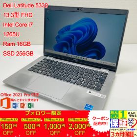 Dell Latitude 5330 13.3型 FHD Core(TM) i7 1265U/Ram 16GB/SSD 256GB 正規Office 2021 Pro Plus付き
