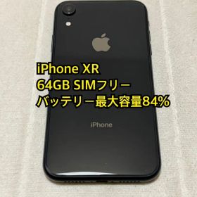iPhone XR 64GB SIMフリー