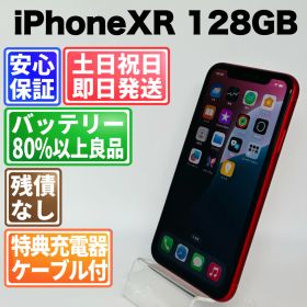 バッテリー100% iPhoneXR 128GB レッド SIMフリー(simロック解除済) 白ロム 中古 本体 動作確認済 【最短送料無料】M-198