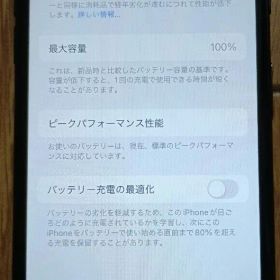 iPhone7 32GBブラック バッテリー最大容量100%SIMフリー