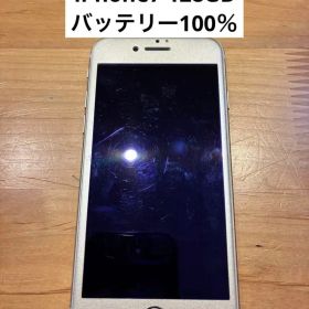 極上品 Apple iPhone 7 ゴールド 128GB バッテリー100％