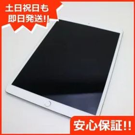 iPad Pro 10.5 256GB 訳あり・ジャンク 7,500円 | ネット最安値の価格