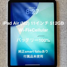 iPad Air (M2) 11インチ 512GB Wi-Fi+Cellular