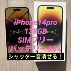 Apple iPhone 14 Pro 128GBゴールド SIMフリー海外版