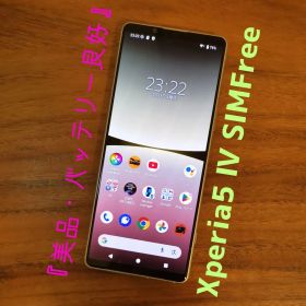 『美品・バッテリー良好』 Xperia5 Ⅳ 128GB『SIMフリー』524