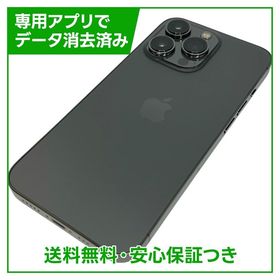 【バッテリー85%】iPhone 13Pro 256GB グラファイト SIMフリー au版