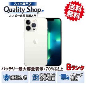[Q]中古B iPhone13 Pro 256gb silver