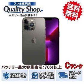 [Q]お得中古C iPhone13 Pro 128gb graphite