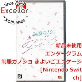 [bn:14] 制服カノジョ まよいごエンゲージ Nintendo Switch