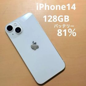 iPhone14 128GB スターライト MPUQ3J/A