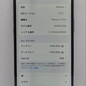 h*n様 iPhone12プロ 128GB シルバー