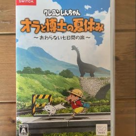 クレヨンしんちゃん オラと博士の夏休み