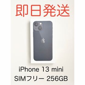 アイフォーン(iPhone)のApple iPhone13 mini 256GB SIMフリー 本体(スマートフォン本体)