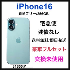 アップル(Apple)の交換未使用 iPhone 16 256 GB SIMフリー ティール 本体(スマートフォン本体)