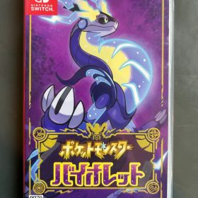 NintendoSwitch ポケモン バイオレット ソフト
