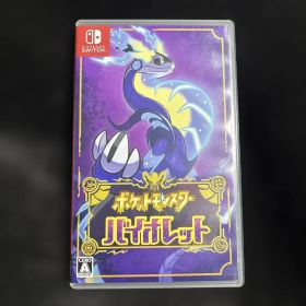 ポケットモンスター バイオレット