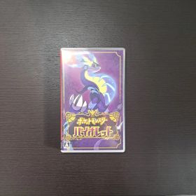 ポケットモンスター バイオレット