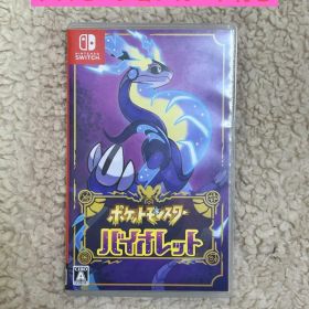 ポケモン バイオレット プロモーションカード付き