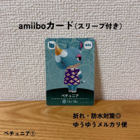 【匿名配送】【おまとめ割◎】 ペチュニア ① amiibo アミーボ 446