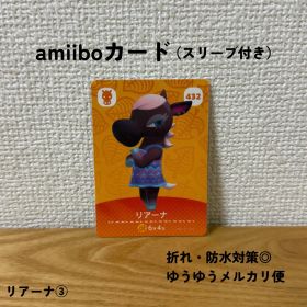 【匿名配送】【おまとめ割◎】 リアーナ ③ amiibo アミーボ 432