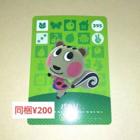 【あつまれどうぶつの森】amiibo/パセリ