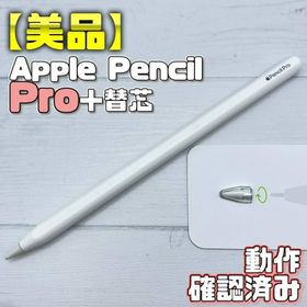 アップル(Apple)の動作確認済み【美品】Apple Pencil Pro 替え芯セット(タブレット)