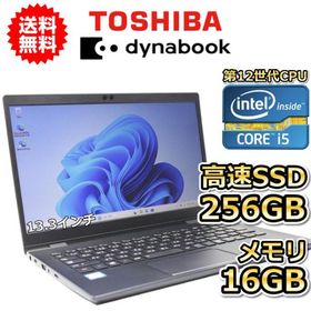 ノートパソコン 中古 ハイスペック dynabook G83/KW 第12世代 Core i5 メモリ16GB SSD256GB Windows11 カメラ B