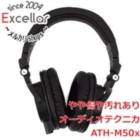 [bn:7] audio-technica プロフェッショナルモニターヘッドホン ATH-M50x ブラック 元箱あり